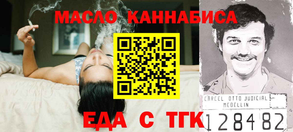 Симферополь  Canna-Cookies конопля  Вход с VPN 