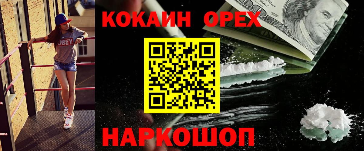 Cocaine 97% Симферополь