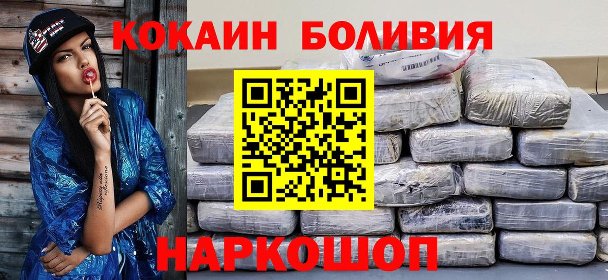 купить наркоту  Cocaine 98%  COCAIN Боливия  Вход с VPN  Симферополь 