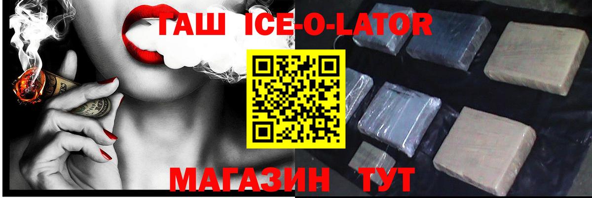 Симферополь  ГАШ 40% ТГК  Вход с VPN  Гашиш  ГАШ гашик 
