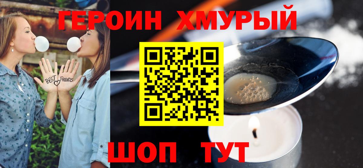 Героин  Героин Афган  Вход с VPN  Симферополь 