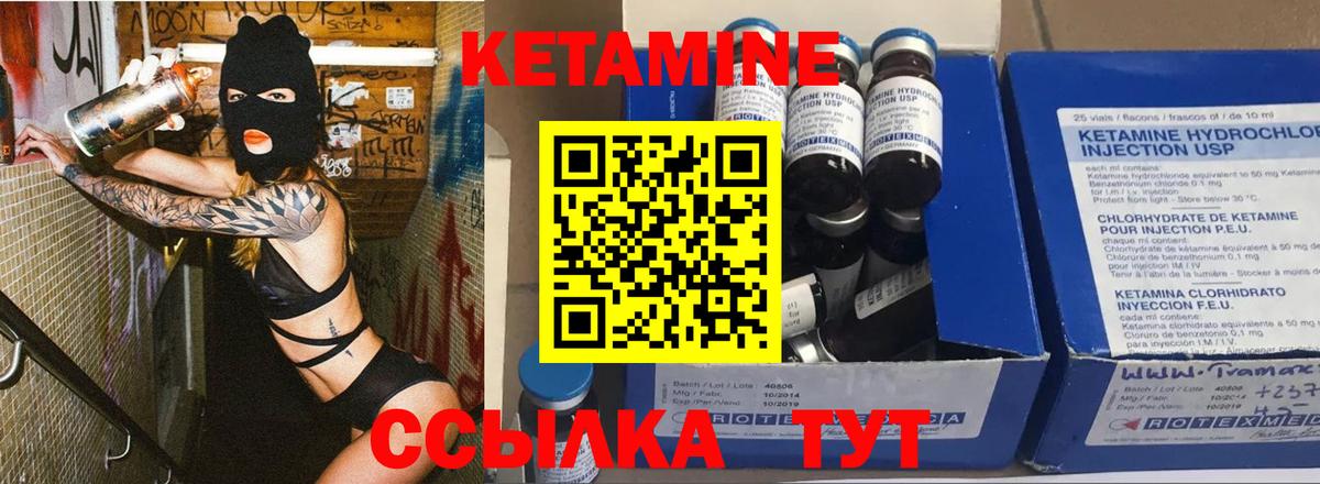 Кетамин VHQ  Вход с VPN  Симферополь 