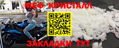 мяу мяу кристалл Первоуральск