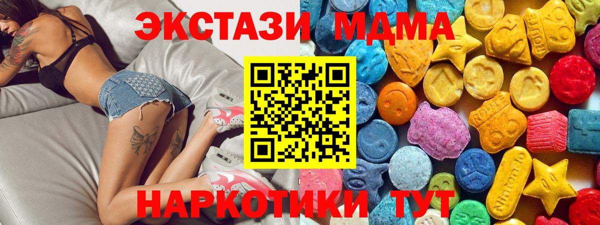 МДМА crystal Симферополь