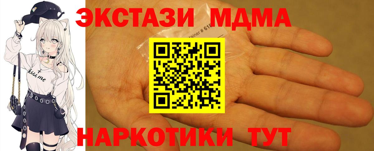 MDMA crystal  МДМА crystal  Вход с VPN  Симферополь 