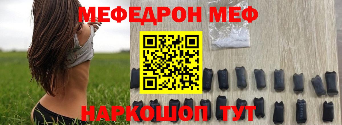Меф   НБОМе  Симферополь  ГАШ  КОКАИН  Вход с VPN 