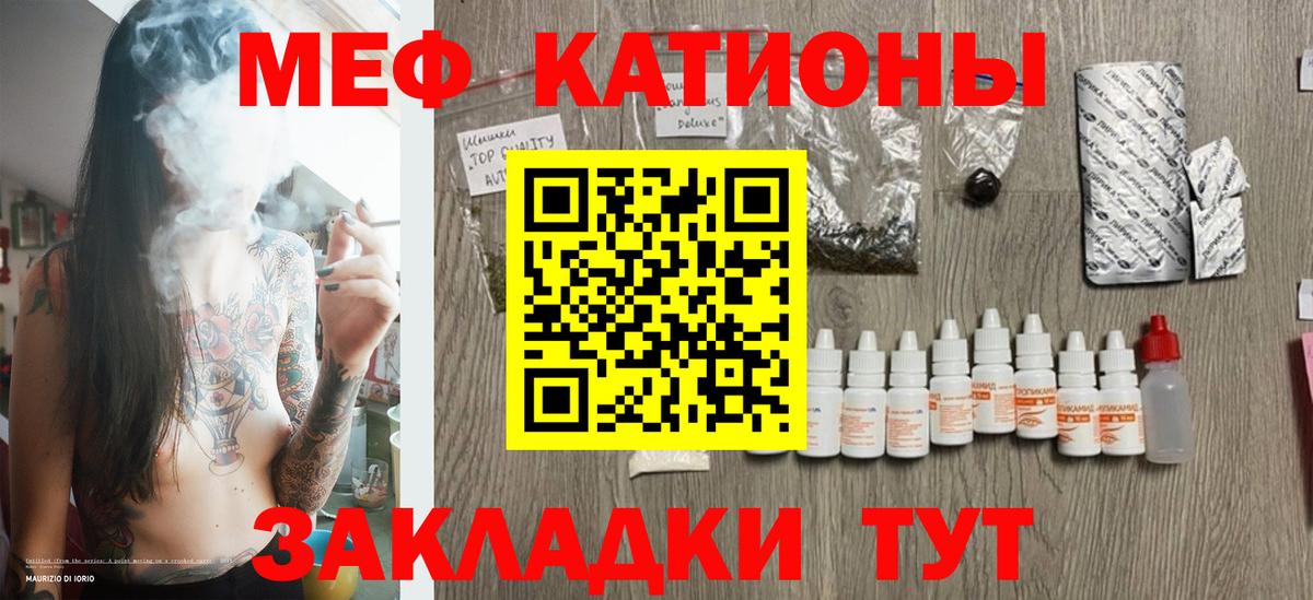 цена наркотик  Мефедрон mephedrone  Симферополь  Вход с VPN  Меф кристаллы  Мефедрон 