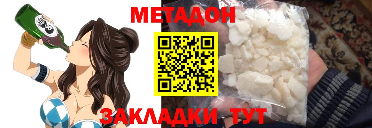 МЕТАДОН белоснежный  Метадон мёд  Симферополь  Вход с VPN 