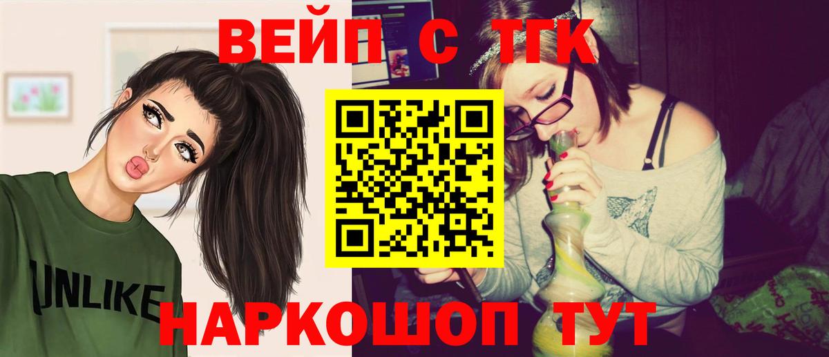 Дистиллят ТГК жижа  Дистиллят ТГК концентрат  Симферополь  купить наркотики сайты  Вход с VPN 